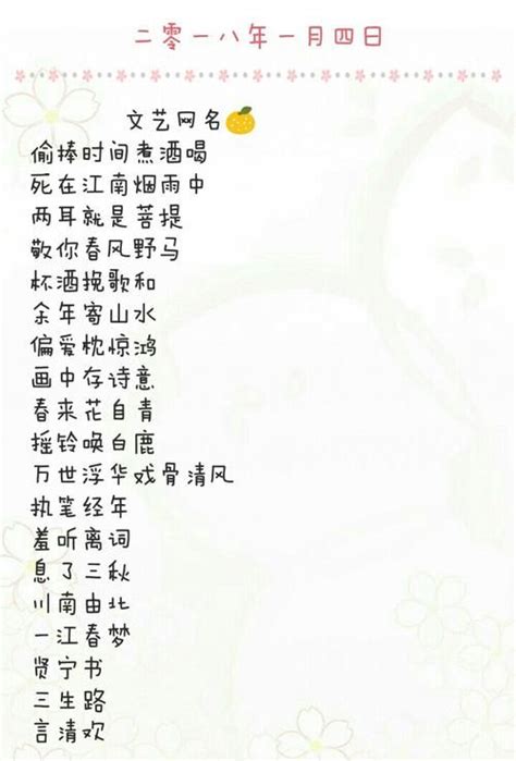 五個字的名字|好听五个字的网名（200个）